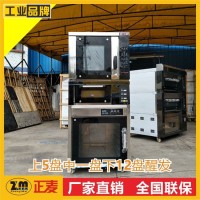 組合爐：上5中2下8