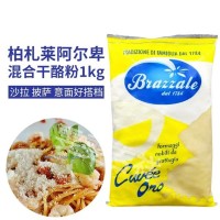 柏扎萊阿爾卑混合干酪粉