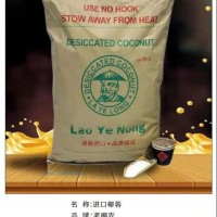 供應(yīng)進(jìn)口椰蓉