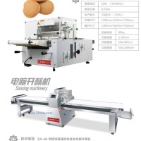 冷凍餅干切割機(jī)、電腦開酥機(jī)