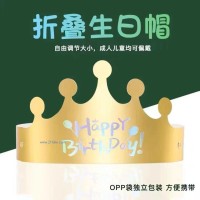 供應(yīng)生日帽