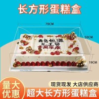 開(kāi)業(yè)慶典蛋糕盒