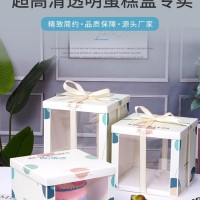 透明蛋糕盒8寸6寸10寸單層雙層加高