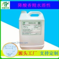 降酸香精食品級