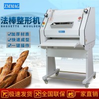 法棒整形機(jī)