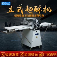 立式起酥機(jī)