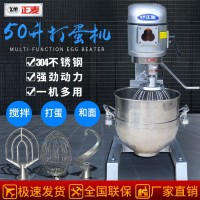 50升打蛋機