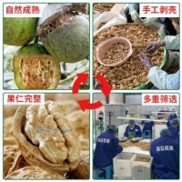 云南103生核桃仁頭路原味