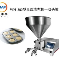 WH-300型桌面填充機-雙頭填充WH-300型桌面填充機-雙頭填充