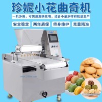 多功能全自動(dòng)馬卡龍餅干卡拉棒小西餅珍妮曲奇機(jī)烤芙條泡芙成型機(jī)