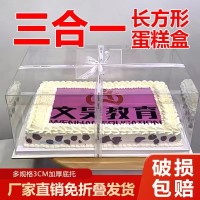 長方形蛋糕盒，各種尺寸，可定制