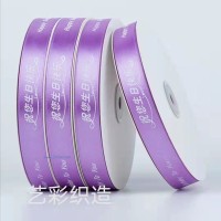 專業(yè)生產(chǎn)各種緞帶,紗帶,螺紋帶,彩色金銀蔥帶