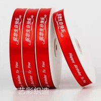 專業(yè)生產(chǎn)各種緞帶,紗帶,螺紋帶,彩色金銀蔥帶各種織帶，可定制