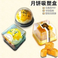 月餅吸塑盒