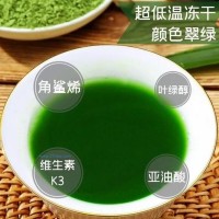 斑斕粉(斑蘭粉）