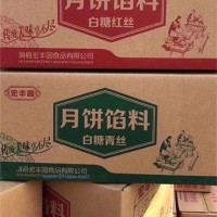 青紅絲-月餅餡料