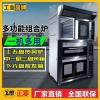 上五盤中一層2下醒發(fā)8盤組合爐