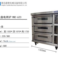 三層六盤電烤爐