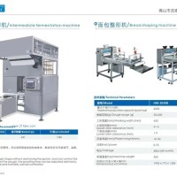 中間發(fā)酵機(jī)、面包整形機(jī)