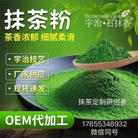 供應(yīng)抹茶粉