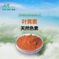 天然色素 葉黃素