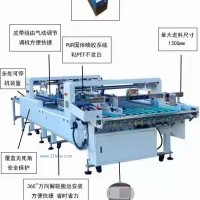 供應紙粘紙蛋糕盒圍邊機、半透明蛋糕盒圍邊機