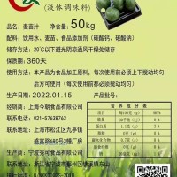 麥苗汁50公斤裝