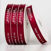 緞帶,紗帶,螺紋帶,彩色金銀蔥帶各種織帶，可定制