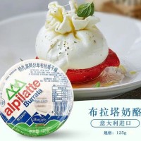 布拉塔奶酪-意大利進口