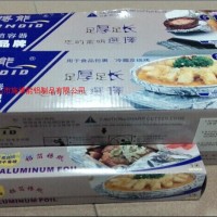 供應(yīng)鋁箔錫紙