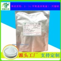 香精食品級降甜原粉2-（4甲氧基苯氧基）-丙酸鈉食品添加劑