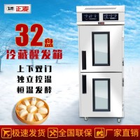 上下兩門冷藏醒發(fā)箱（32）盤