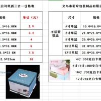 廠家紙質(zhì)蛋糕盒大促銷，紙質(zhì)三合一，手提蛋糕盒