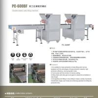 供應(yīng)雙工位蛋糕充填機