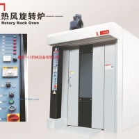 供應熱風旋轉爐