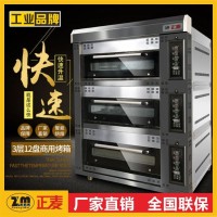 3層12盤烤箱