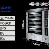 3層6盤電力型烤箱