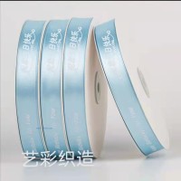 供彩色金銀蔥帶