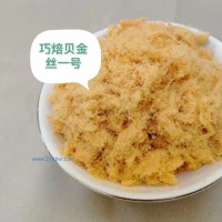 巧焙貝金絲一號肉松