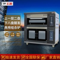 組合爐：上1層2盤下8盤醒發(fā)