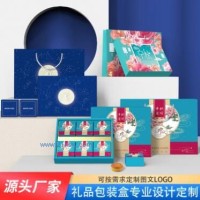 供應(yīng)禮盒定做 定制中秋月餅盒茶葉盒