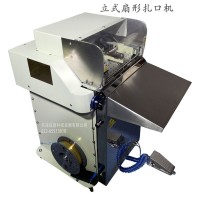 供應立式扇形扎口機