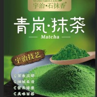 青崗抹茶