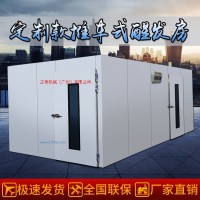 醒發(fā)房可定制