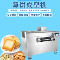 全自動(dòng)芝麻薄餅成型機(jī)白色戀人餅干創(chuàng)業(yè)烘焙設(shè)備杏仁瓦片酥薄餅機(jī)