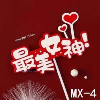 對聯(lián)插件，扇子插旗，  生日帽 ，節(jié)日蛋糕配件等