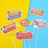 時尚蛋糕裝飾插牌