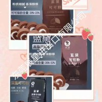 藍(lán)黛可可粉