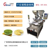供應(yīng)千層蛋糕涂抹機(jī)