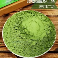 供應(yīng)斑斕粉(斑蘭粉)